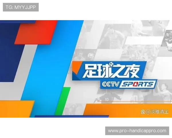 足球直播数字站:用户互动与高清画质结合的创新直播解决方案 足球直播数字站:用户互动与高清画质结合的创新直播解决方案