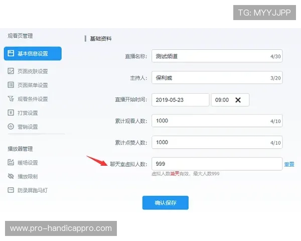 足球直播网站登录后如何设置偏好和通知提醒提升观看体验的个性化操作指南