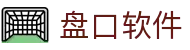 盘口软件 - (中国)株洲市盘口软件科技有限公司欢迎您